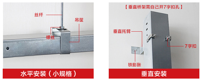 镀锌钢制电缆桥架